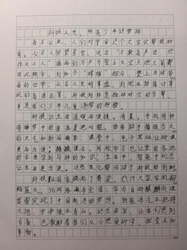 科学种子发芽了