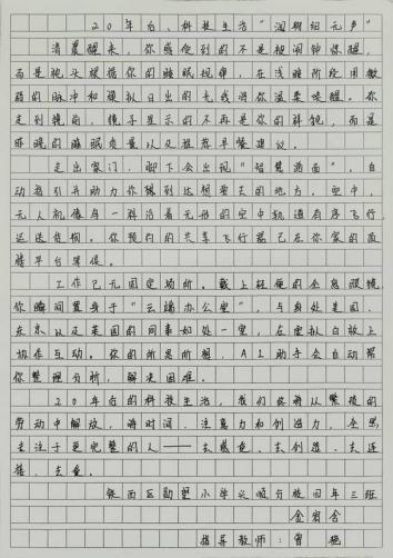 科学种子发芽了