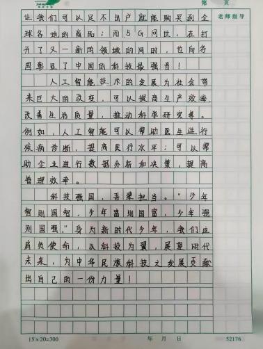 科学种子发芽了