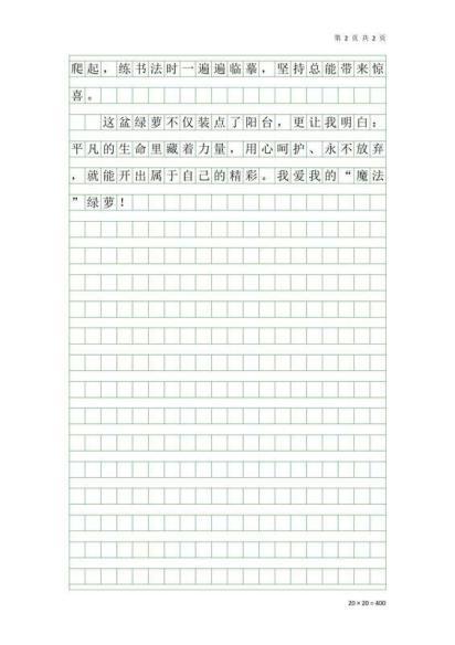 科技畅想 筑梦昔日