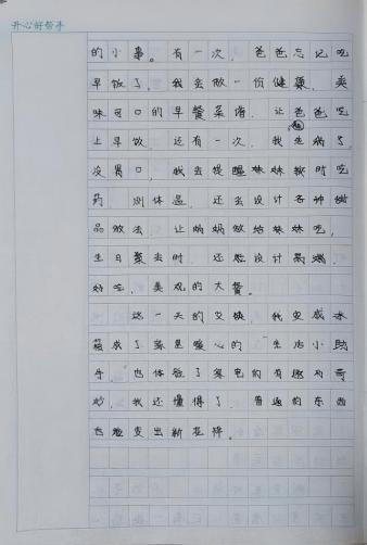 科学种子发芽了