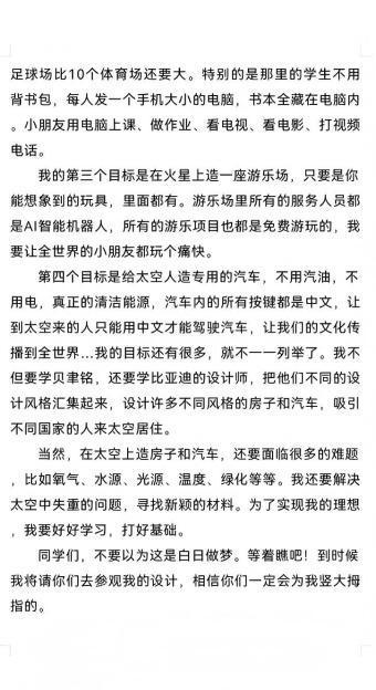 科学种子发芽了