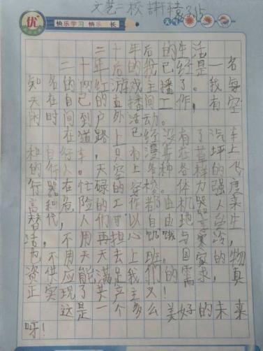 科学种子发芽了