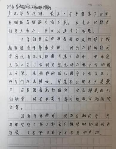 科技畅想 筑梦昔日