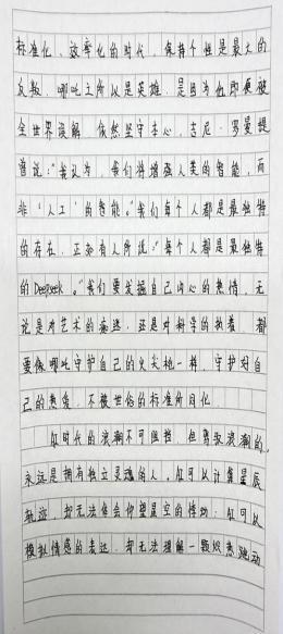 科技畅想 筑梦昔日