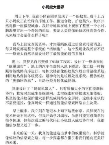 科技畅想 筑梦昔日