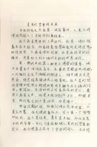 科学种子发芽了