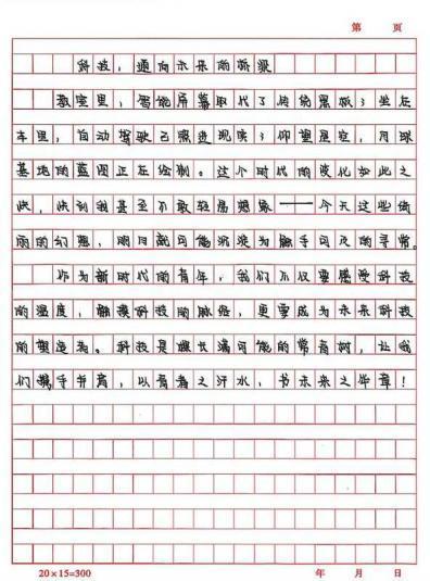 科学种子发芽了