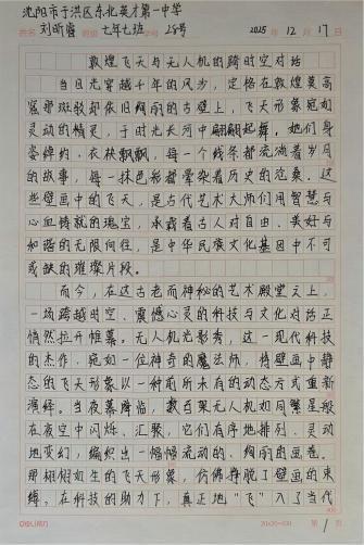 科学种子发芽了