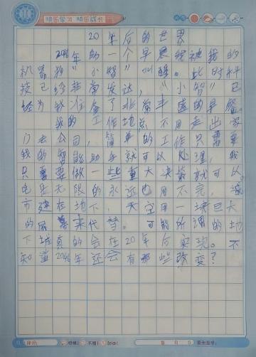 科技畅想 筑梦昔日