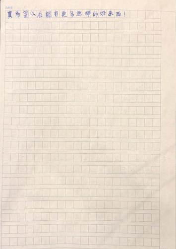 科学种子发芽了