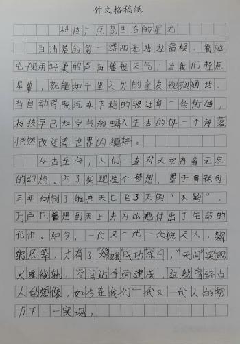 科学种子发芽了