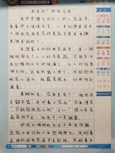 科学种子发芽了