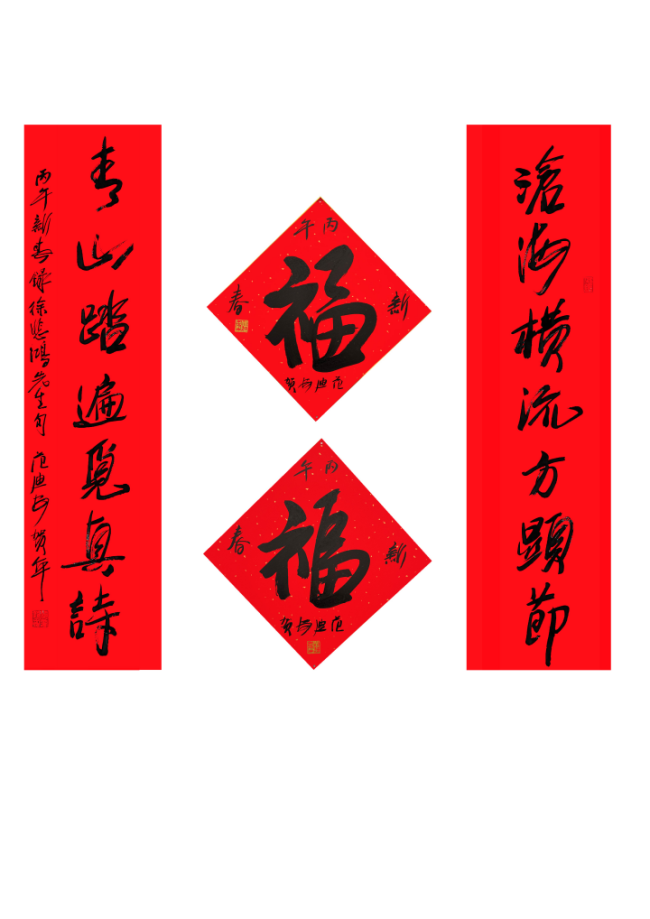  马蹄声声 珠玉贺岁——2026年中国美术名家迎春献词