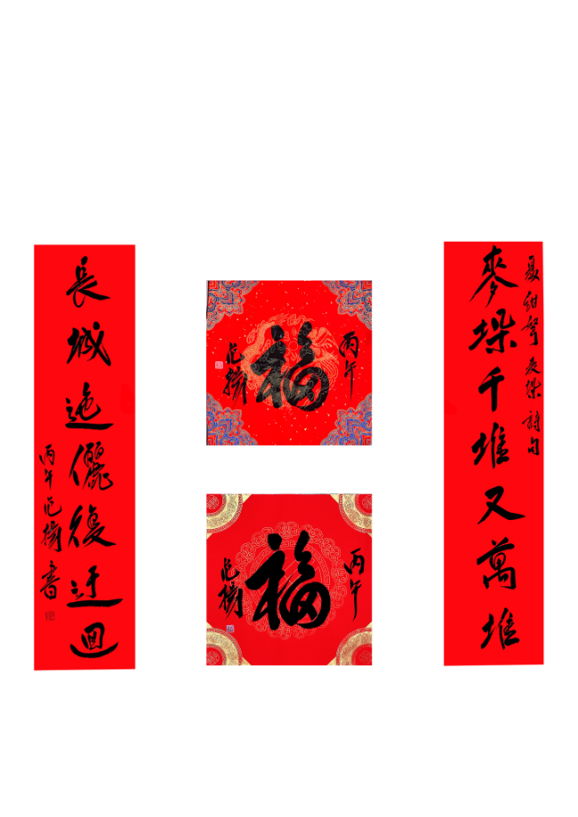  马蹄声声 珠玉贺岁——2026年中国美术名家迎春献词