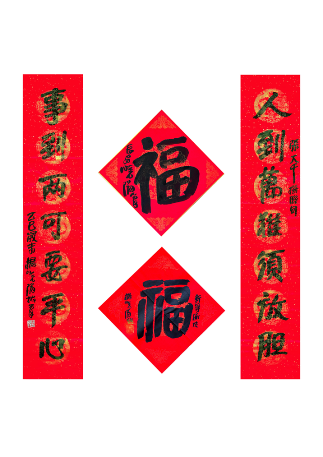  马蹄声声 珠玉贺岁——2026年中国美术名家迎春献词