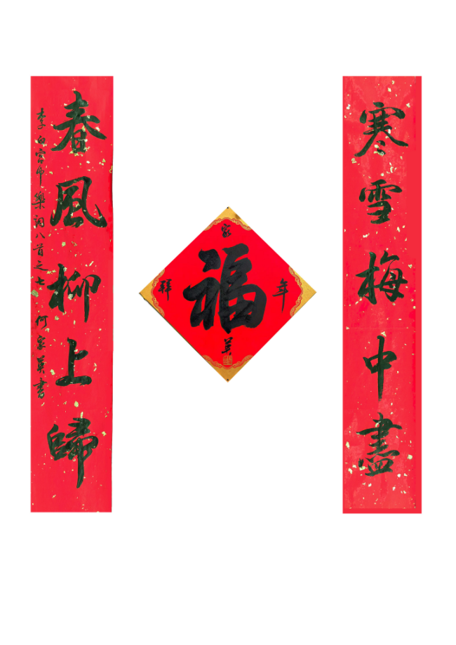  马蹄声声 珠玉贺岁——2026年中国美术名家迎春献词