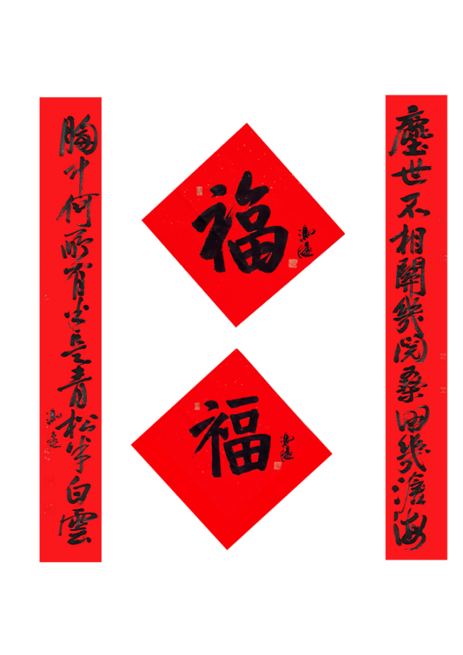  马蹄声声 珠玉贺岁——2026年中国美术名家迎春献词