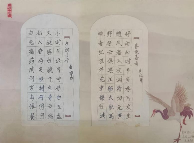 笔墨当随时代：少年书法里的非遗传承新声