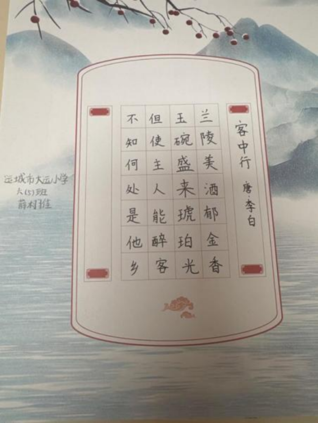 笔墨当随时代：少年书法里的非遗传承新声