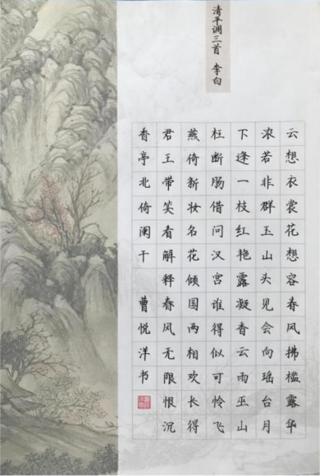 诗书合璧：少年笔墨中的非遗诗意