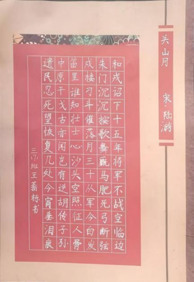 笔墨当随时代：少年书法里的非遗传承新声