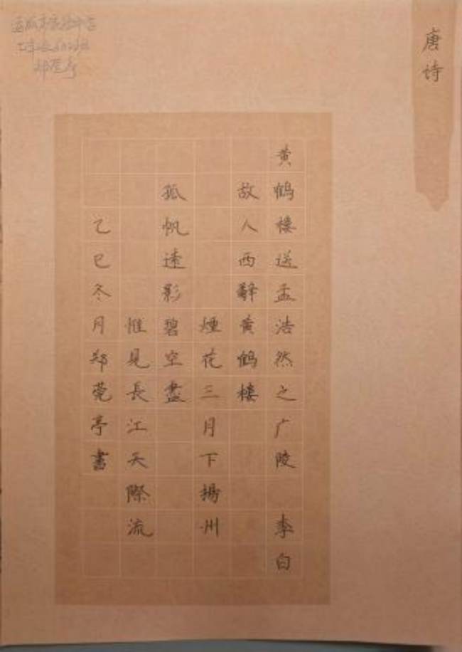 诗书合璧：少年笔墨中的非遗诗意