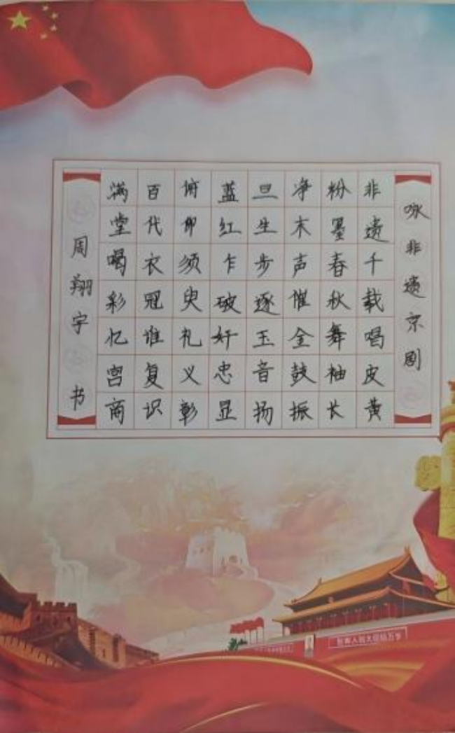 笔墨当随时代：少年书法里的非遗传承新声