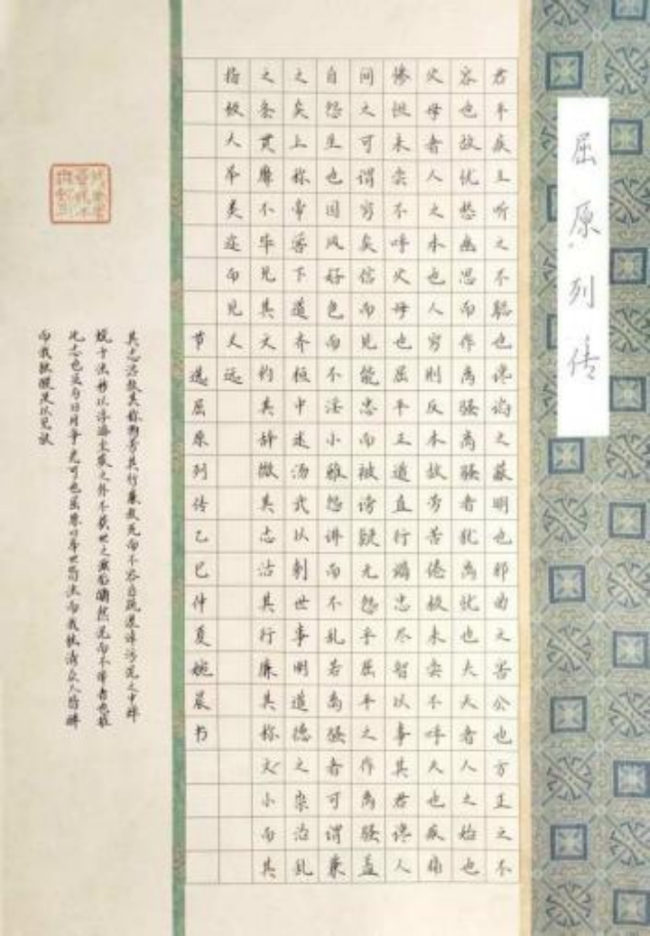 诗书合璧：少年笔墨中的非遗诗意