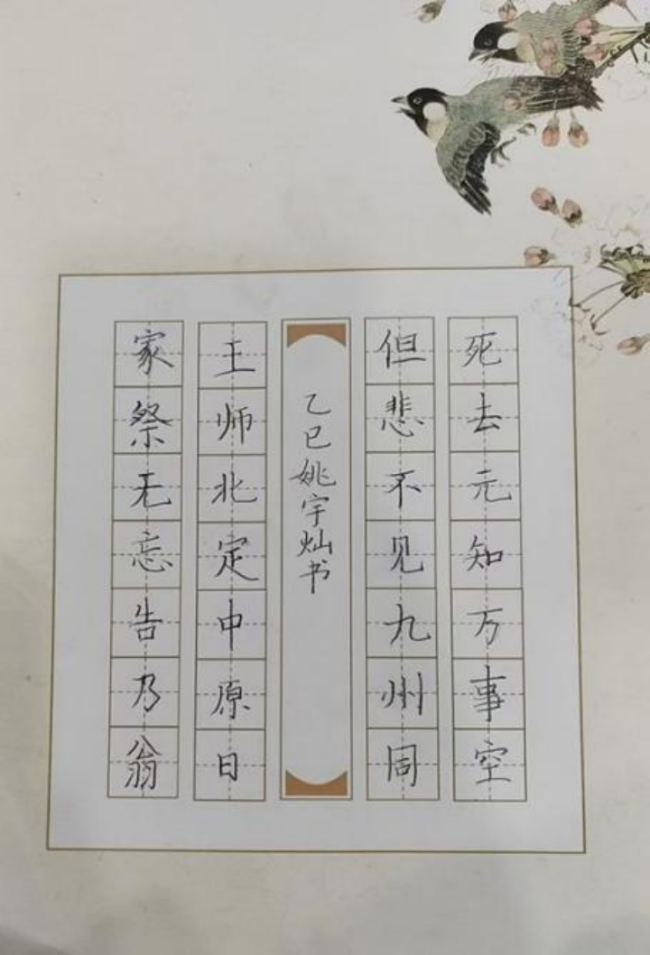 诗书合璧：少年笔墨中的非遗诗意