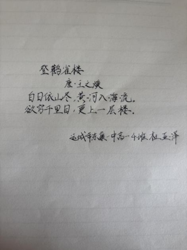 诗书合璧：少年笔墨中的非遗诗意