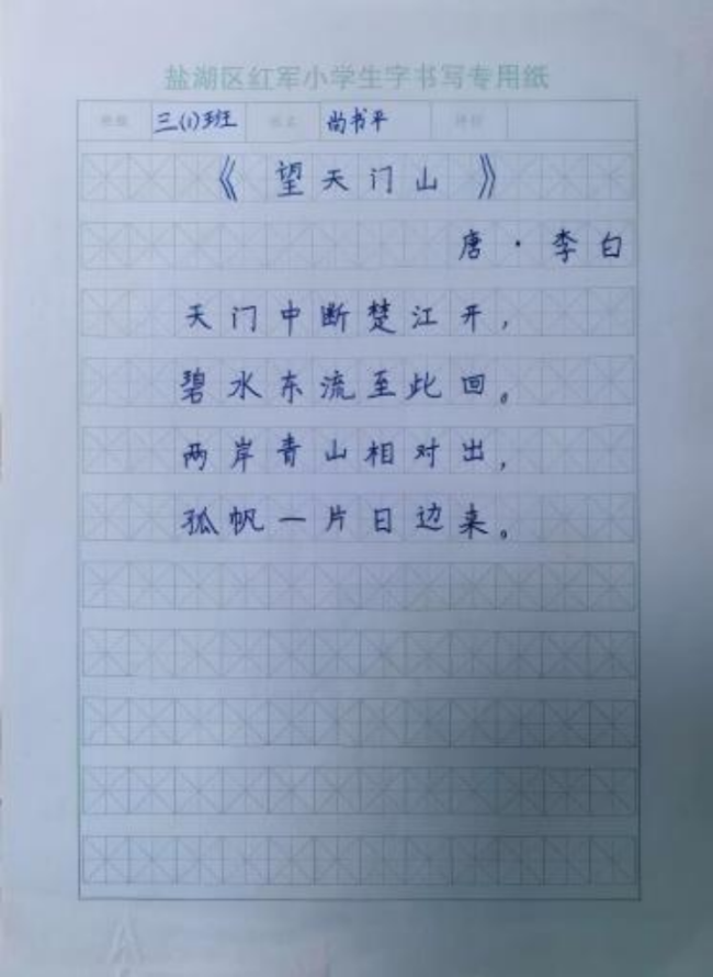 诗书合璧：少年笔墨中的非遗诗意