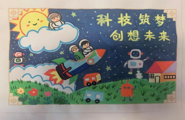 奇思妙想展览会