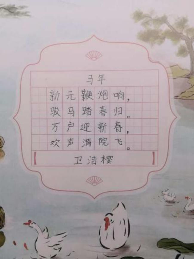 笔墨当随时代：少年书法里的非遗传承新声