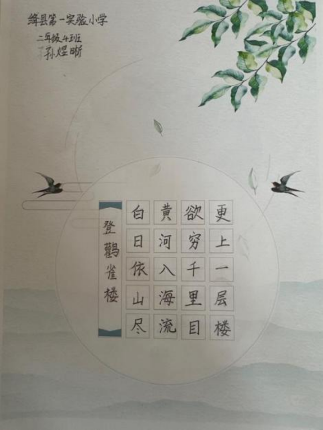 笔墨当随时代：少年书法里的非遗传承新声