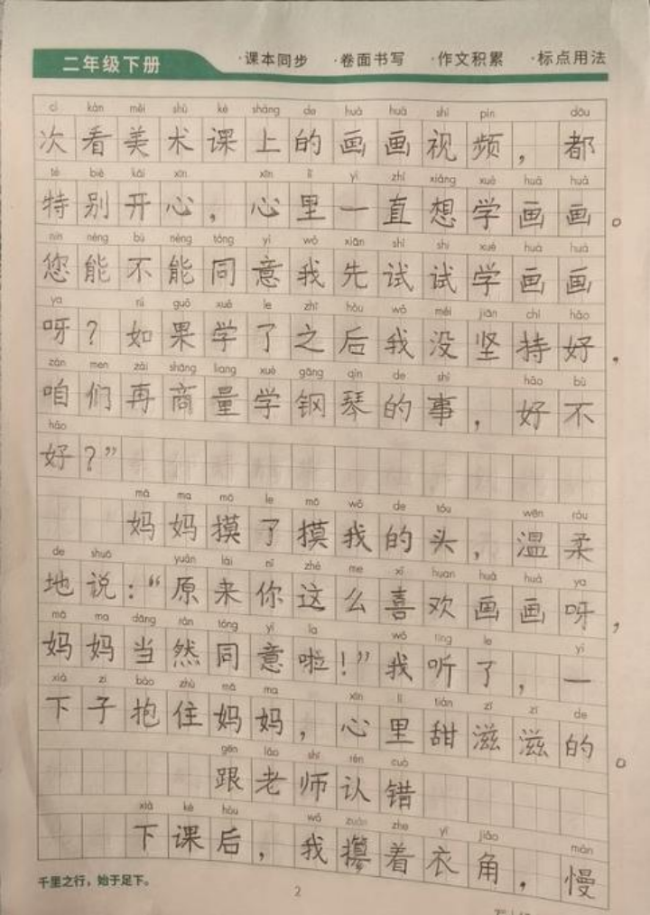 诗书合璧：少年笔墨中的非遗诗意