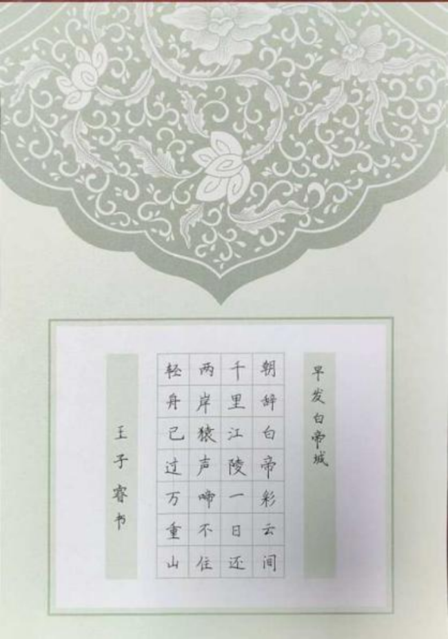 笔墨当随时代：少年书法里的非遗传承新声