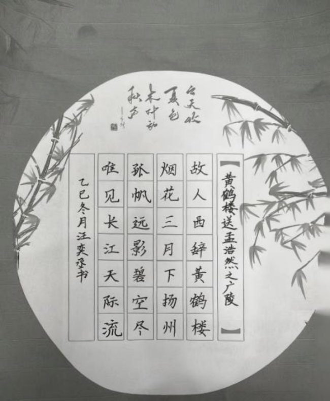 诗书合璧：少年笔墨中的非遗诗意