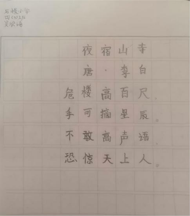 笔墨当随时代：少年书法里的非遗传承新声