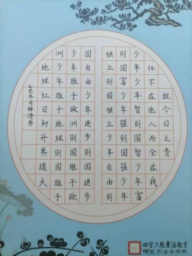 诗书合璧：少年笔墨中的非遗诗意