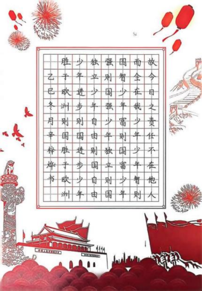 诗书合璧：少年笔墨中的非遗诗意