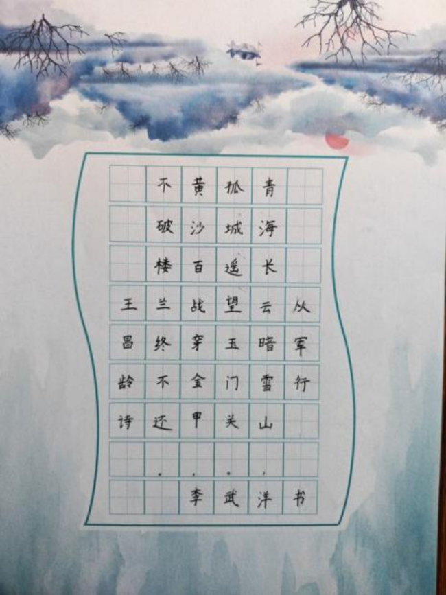 笔墨当随时代：少年书法里的非遗传承新声