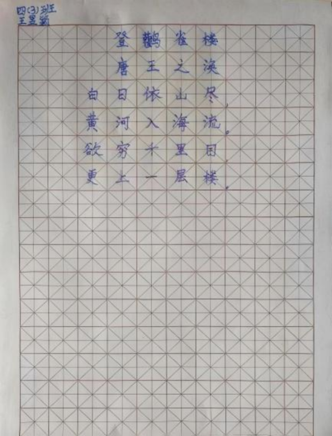 诗书合璧：少年笔墨中的非遗诗意