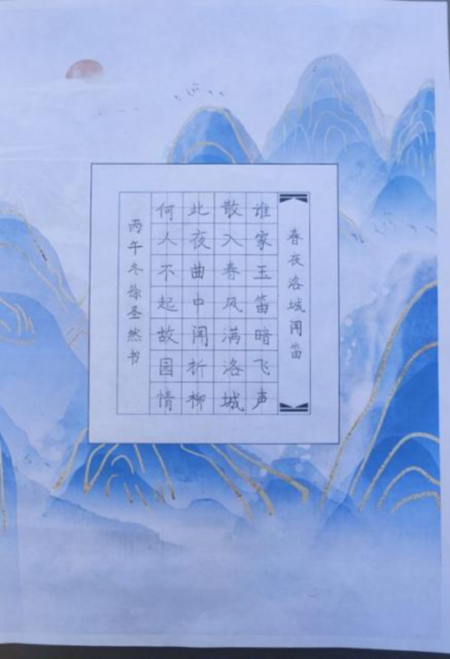 诗书合璧：少年笔墨中的非遗诗意