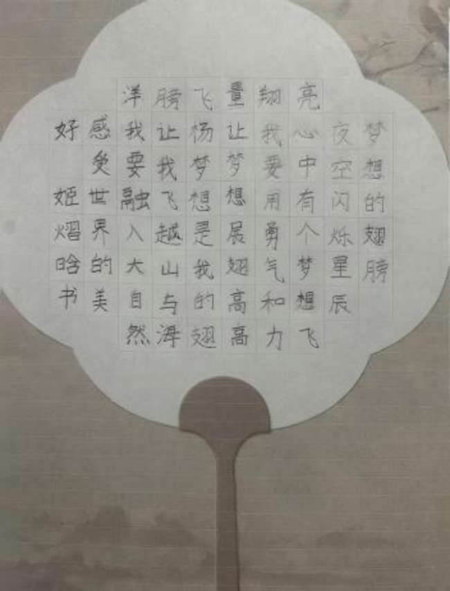 诗书合璧：少年笔墨中的非遗诗意