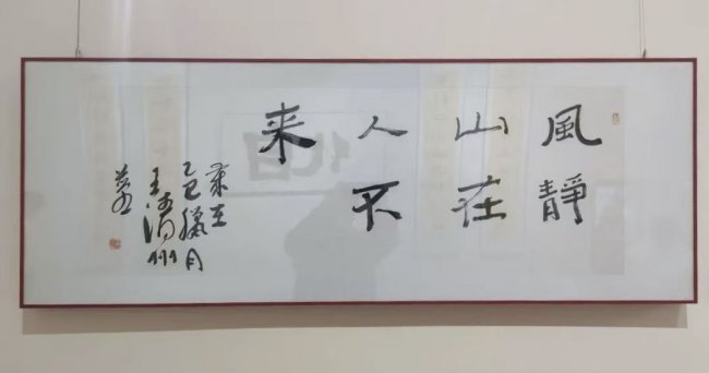 正书之道——王清州书法展在北京798情修艺术空间开幕