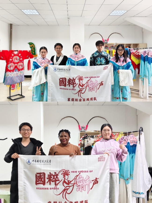 国粹新声融中外 文化共创绽芳华——“国粹新声”实践团探索京剧跨文化传播新路径