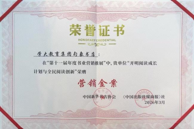 以公益之心促全民阅读，学大教育句象书店的实践与价值探索