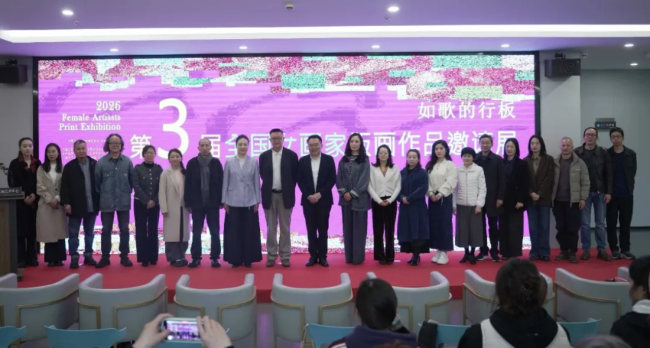 今日开幕 | 如歌的行板·第3届全国女画家版画作品邀请展