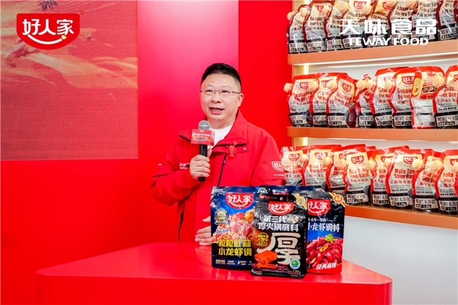 好人家亮相2026良之隆食材展,重磅发布引领行业新风向